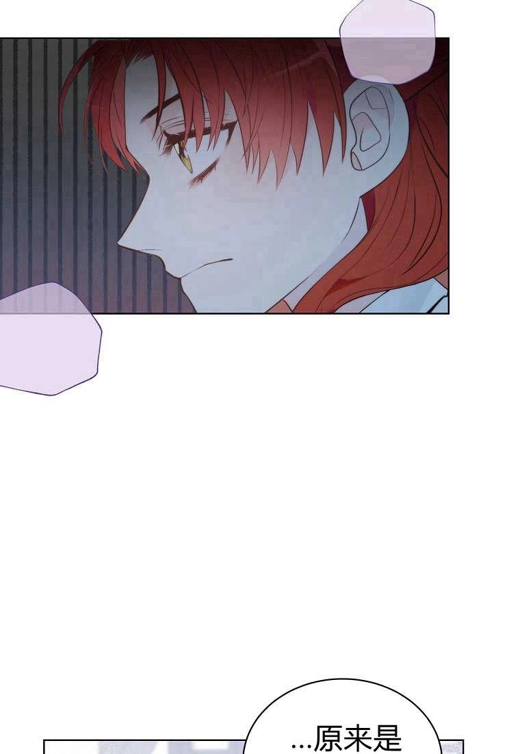 恶女皇后超喜欢我 第03话 第47页
