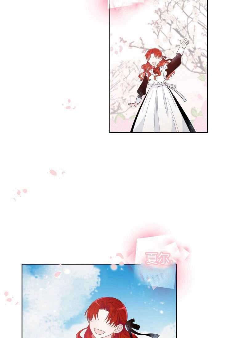 恶女皇后超喜欢我 第03话 第16页
