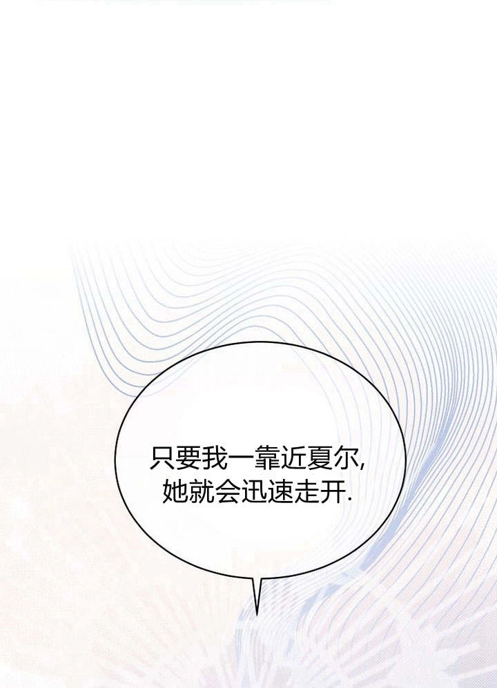 恶女皇后超喜欢我 第39话 第58页