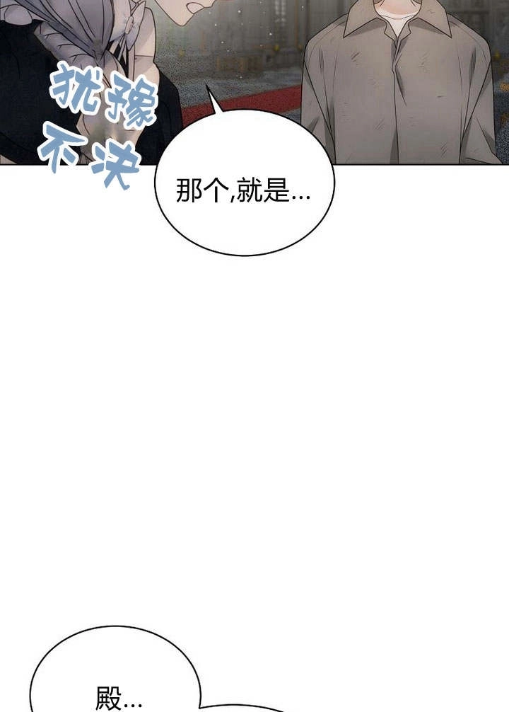 恶女皇后超喜欢我 第39话 第11页