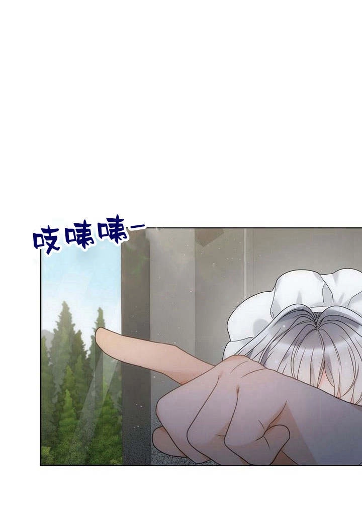 恶女皇后超喜欢我 第39话 第3页