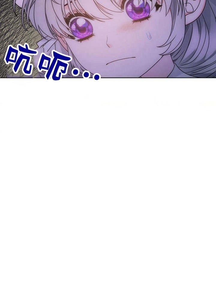 恶女皇后超喜欢我 第39话 第26页