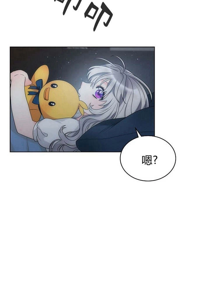 恶女皇后超喜欢我 第39话 第86页