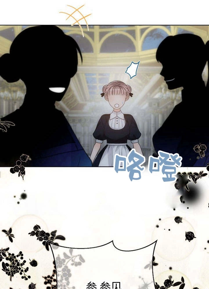 恶女皇后超喜欢我 第39话 第47页