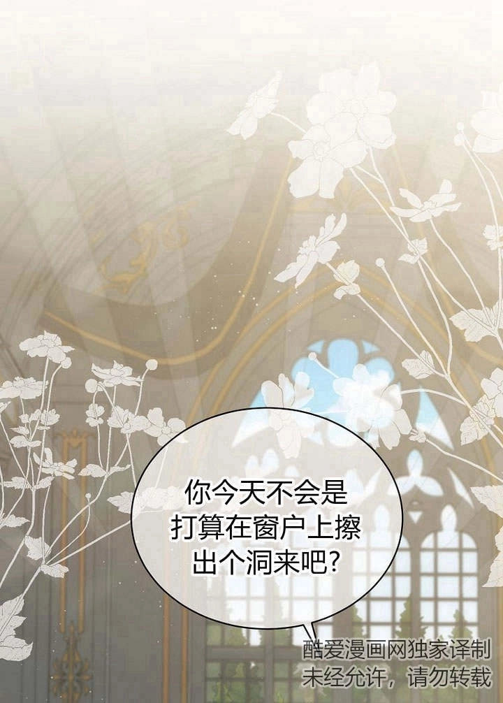 恶女皇后超喜欢我 第39话 第1页