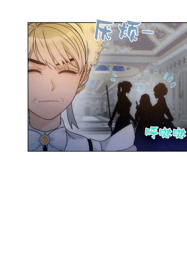 恶女皇后超喜欢我 第39话 第53页