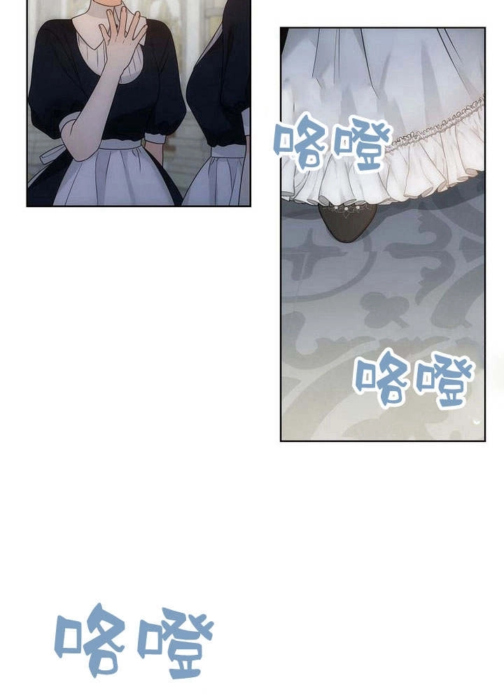 恶女皇后超喜欢我 第39话 第46页