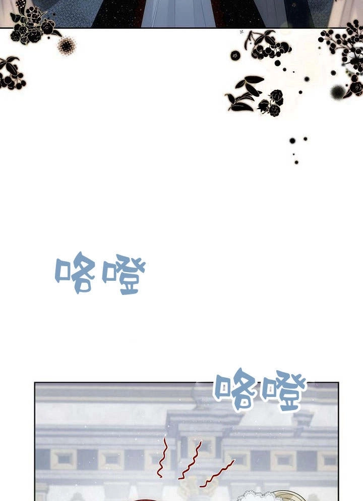 恶女皇后超喜欢我 第39话 第49页