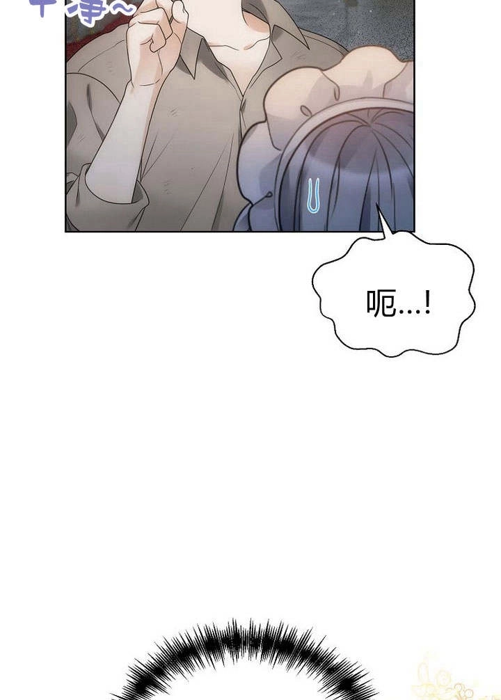 恶女皇后超喜欢我 第39话 第5页