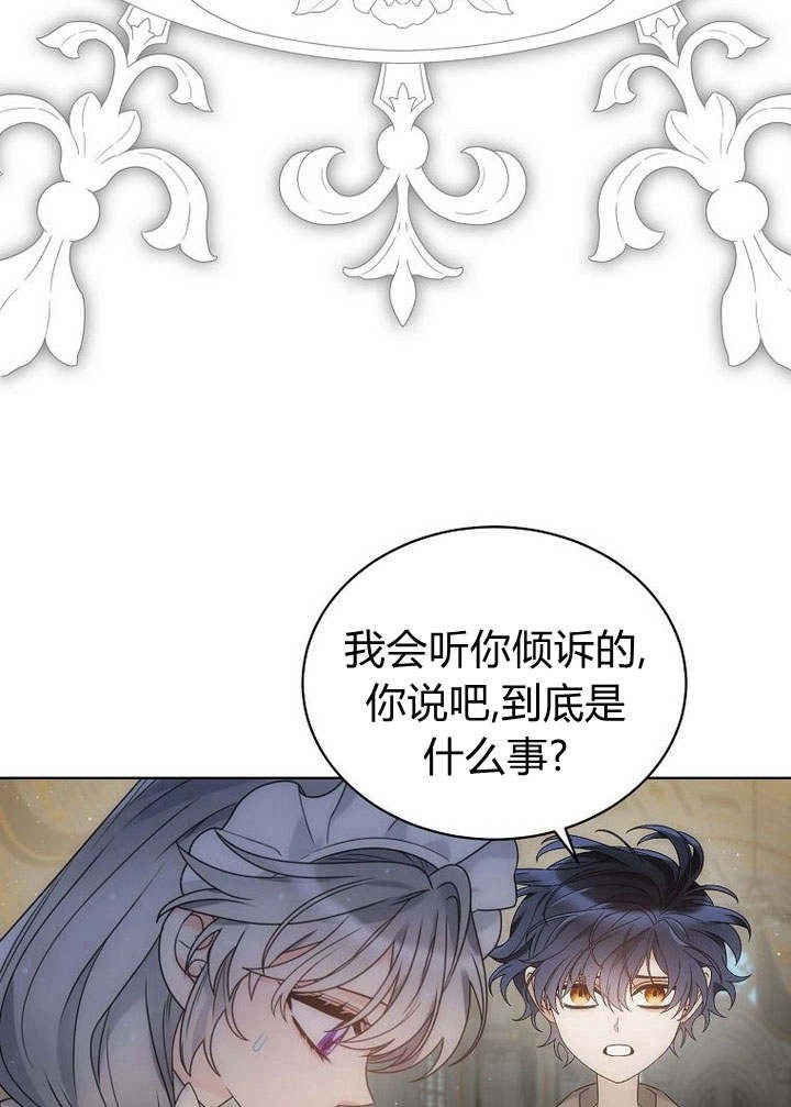 恶女皇后超喜欢我 第39话 第10页