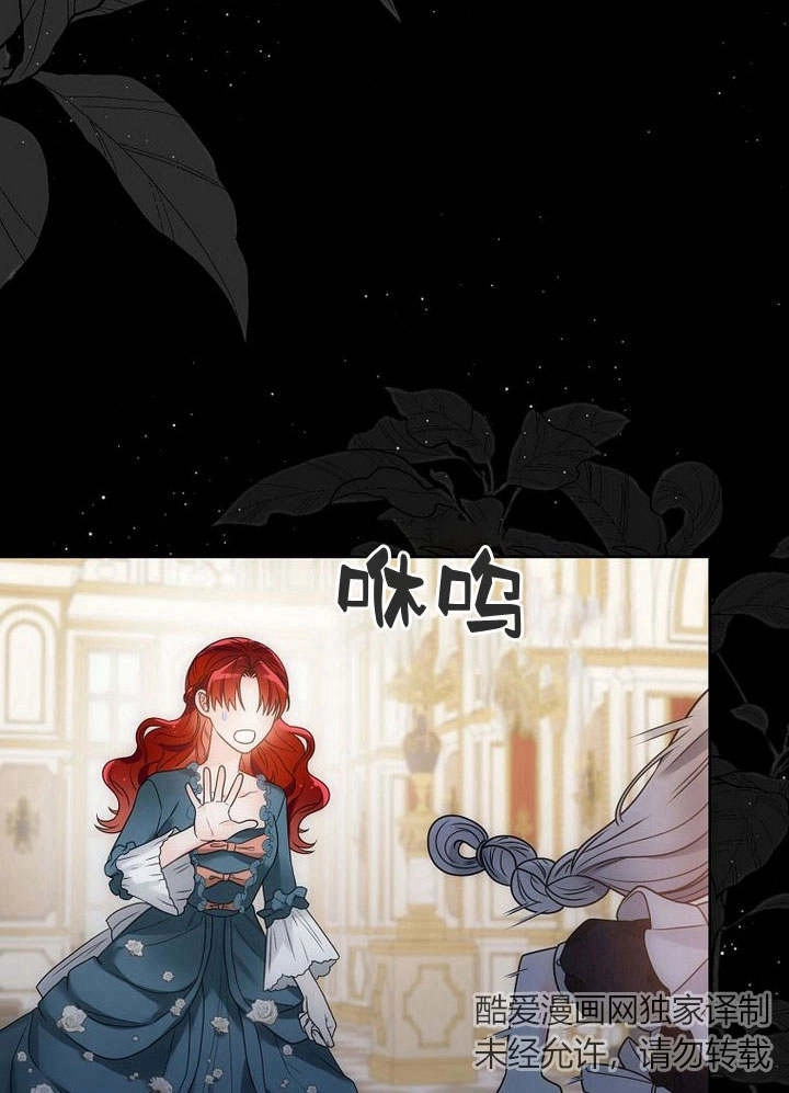恶女皇后超喜欢我 第39话 第62页