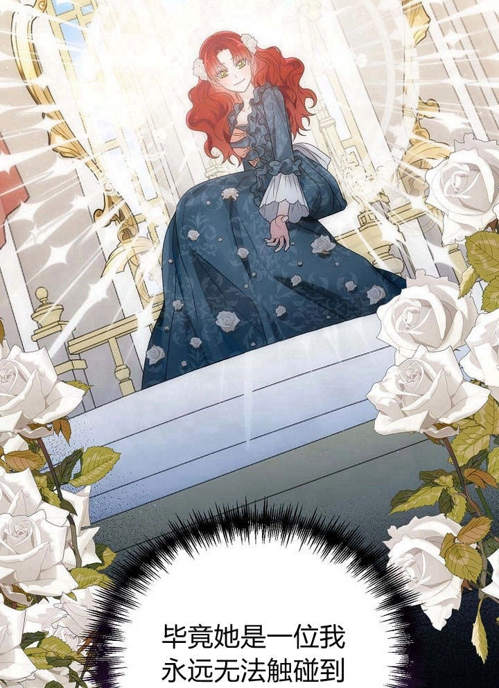 恶女皇后超喜欢我 第39话 第28页