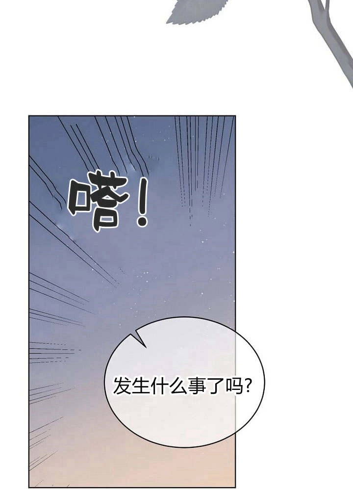 恶女皇后超喜欢我 第39话 第57页
