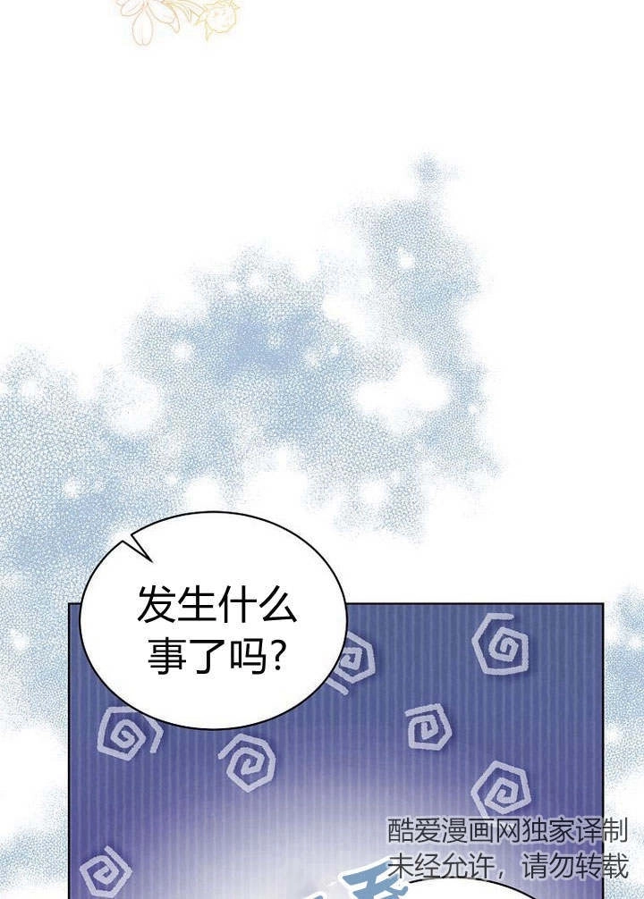 恶女皇后超喜欢我 第39话 第7页