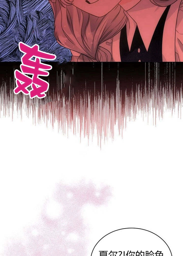 恶女皇后超喜欢我 第39话 第18页