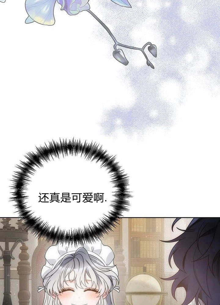 恶女皇后超喜欢我 第40话 第82页