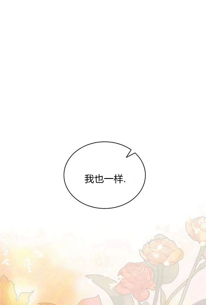 恶女皇后超喜欢我 第40话 第33页