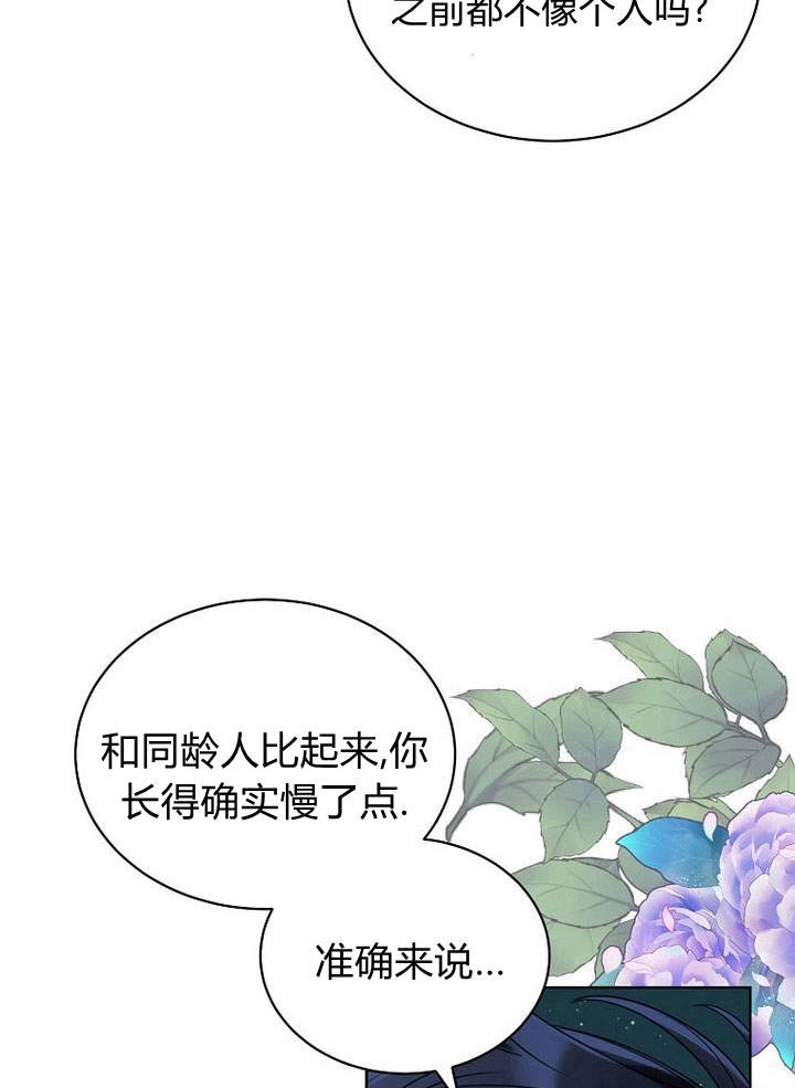 恶女皇后超喜欢我 第40话 第60页