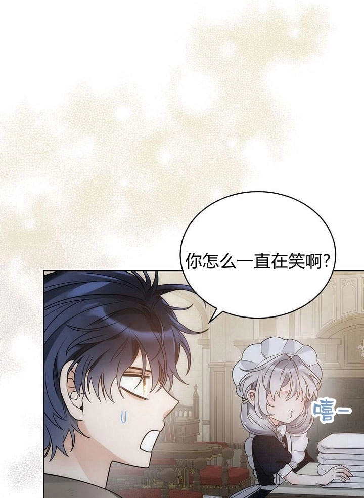 恶女皇后超喜欢我 第40话 第54页