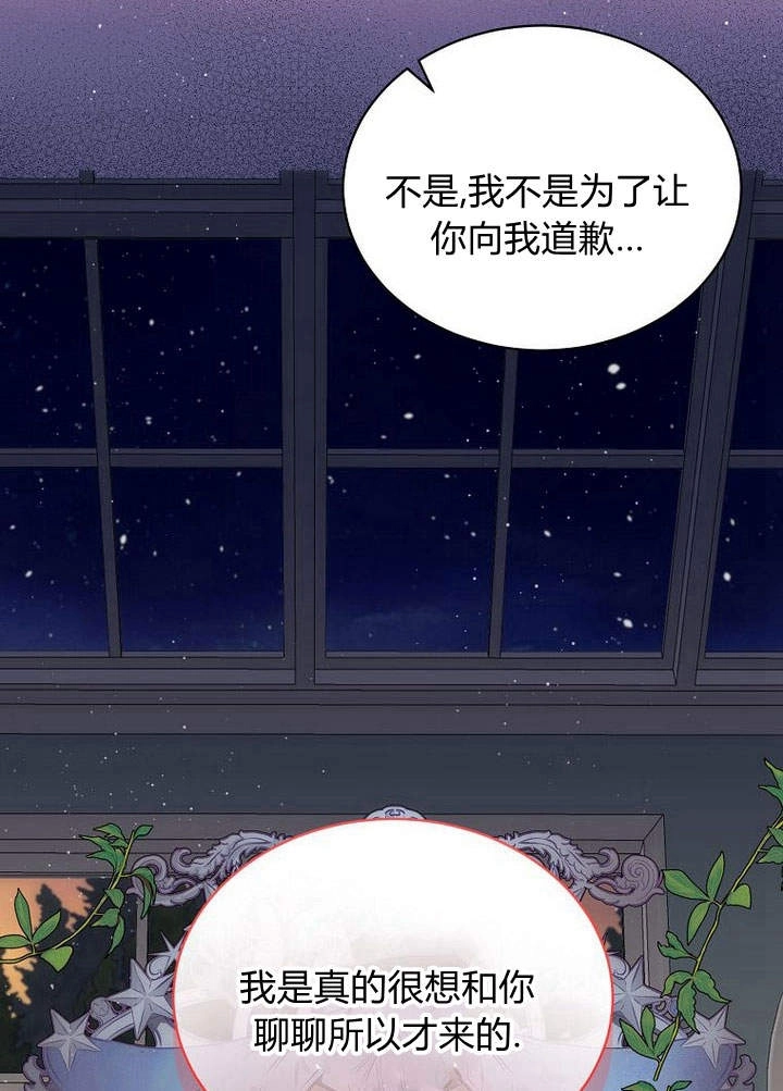 恶女皇后超喜欢我 第40话 第5页