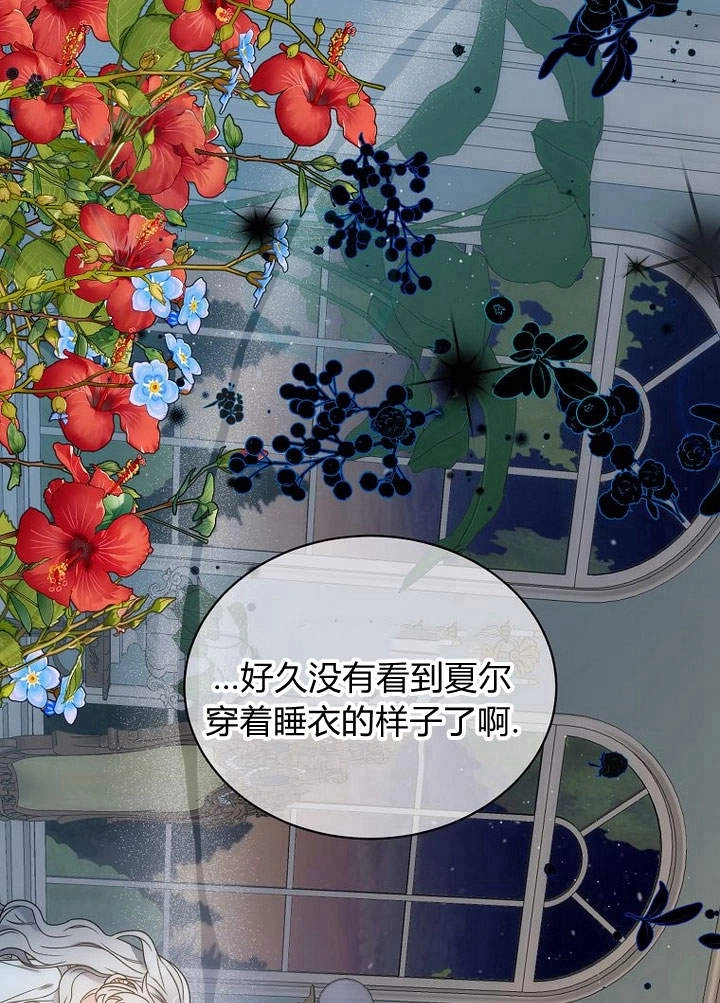 恶女皇后超喜欢我 第40话 第1页