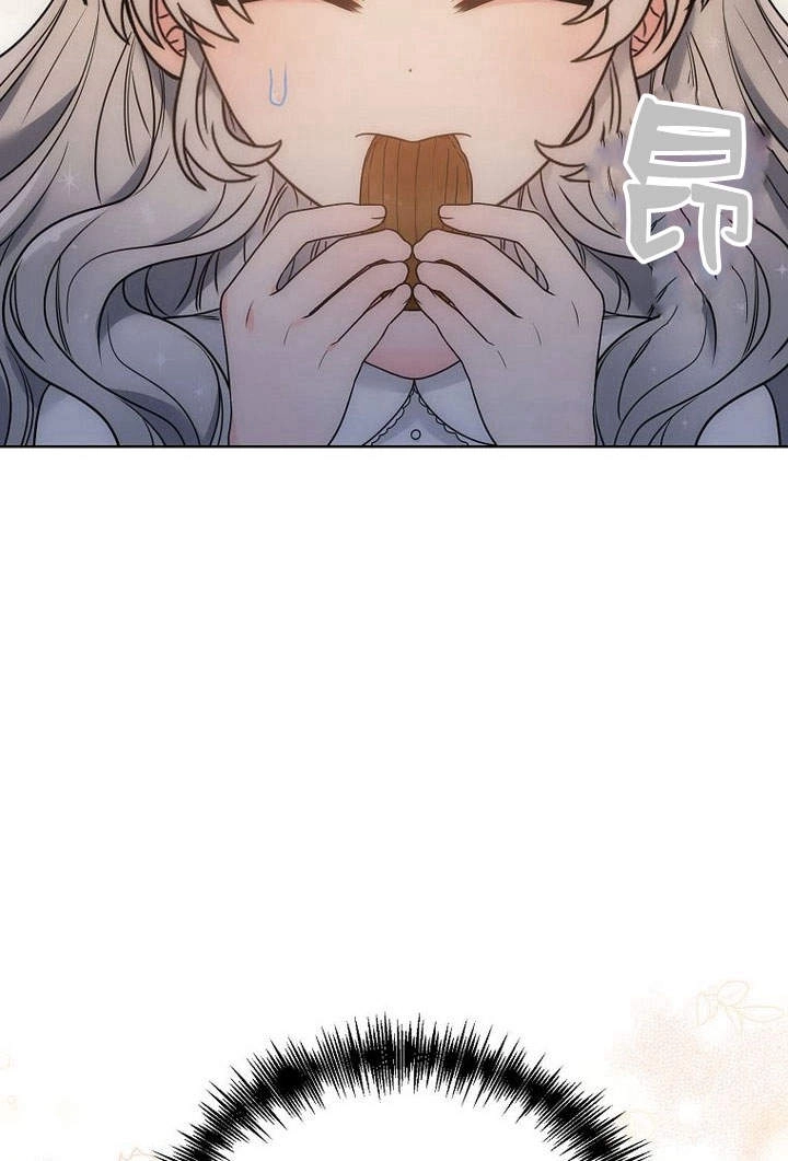 恶女皇后超喜欢我 第40话 第42页