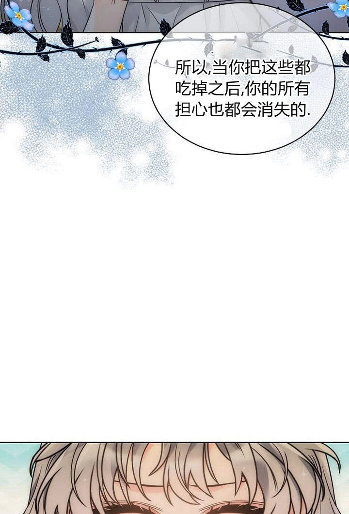 恶女皇后超喜欢我 第40话 第41页