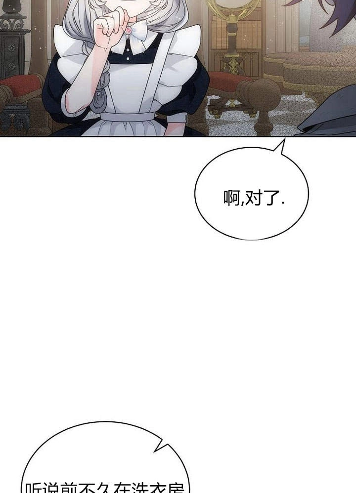 恶女皇后超喜欢我 第40话 第83页