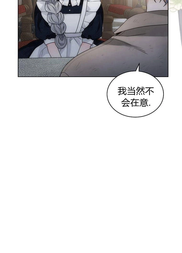 恶女皇后超喜欢我 第40话 第86页