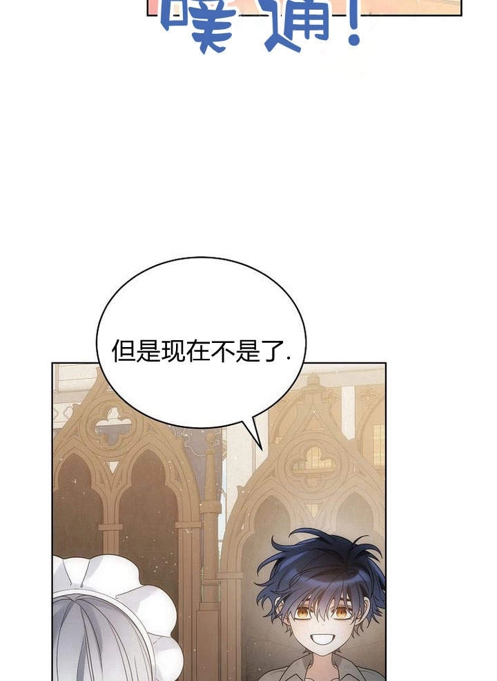 恶女皇后超喜欢我 第40话 第64页