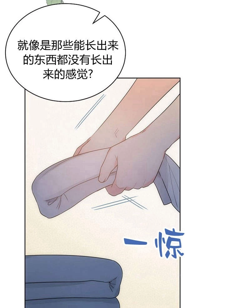 恶女皇后超喜欢我 第40话 第62页