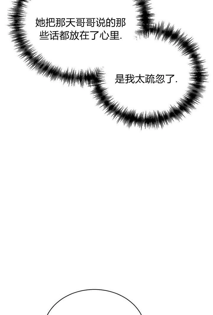 恶女皇后超喜欢我 第40话 第31页