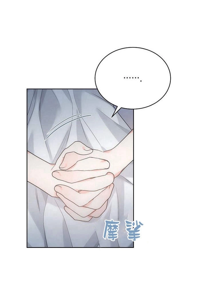恶女皇后超喜欢我 第40话 第19页
