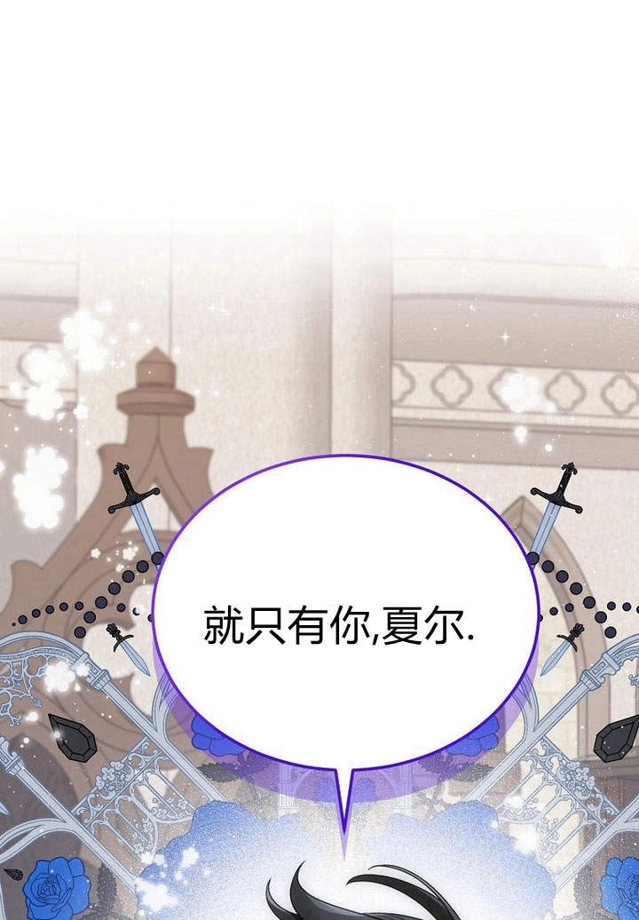 恶女皇后超喜欢我 第41话 第1页