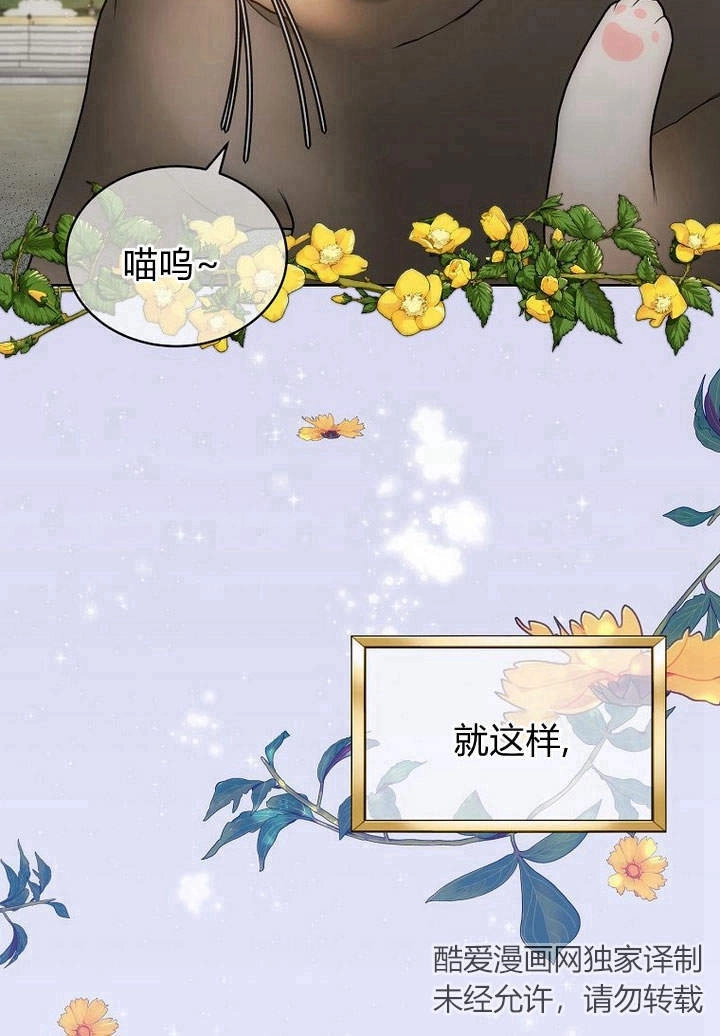恶女皇后超喜欢我 第41话 第21页