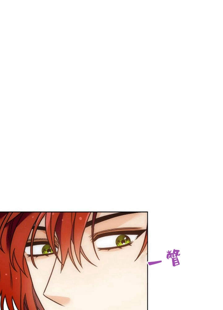 恶女皇后超喜欢我 第41话 第73页