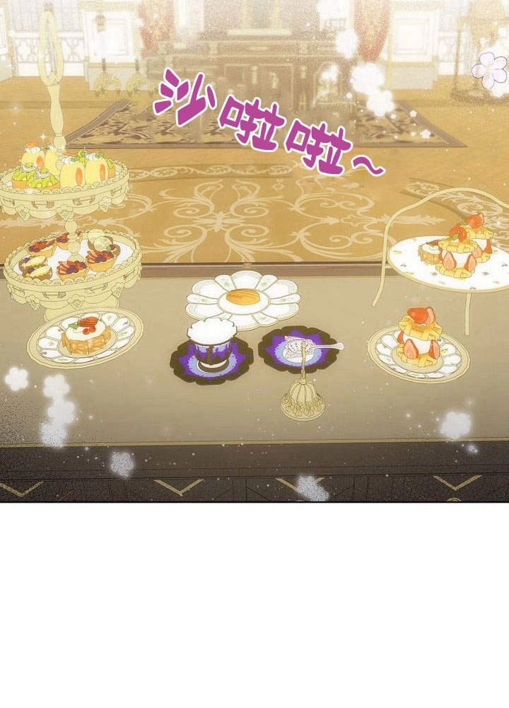 恶女皇后超喜欢我 第41话 第69页
