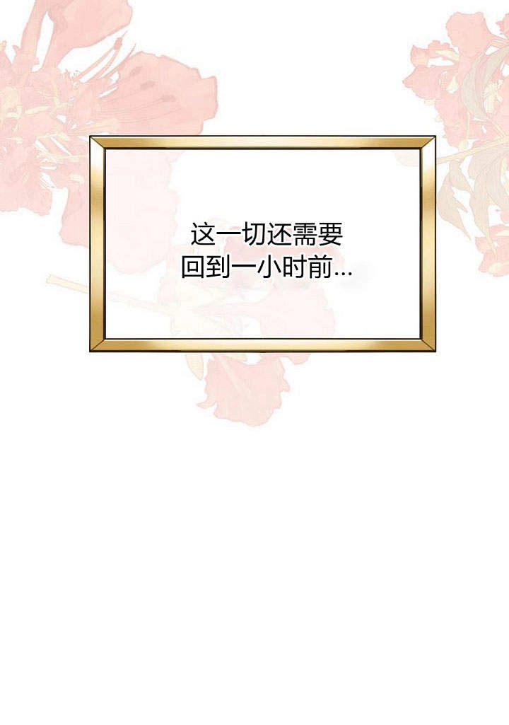 恶女皇后超喜欢我 第41话 第33页