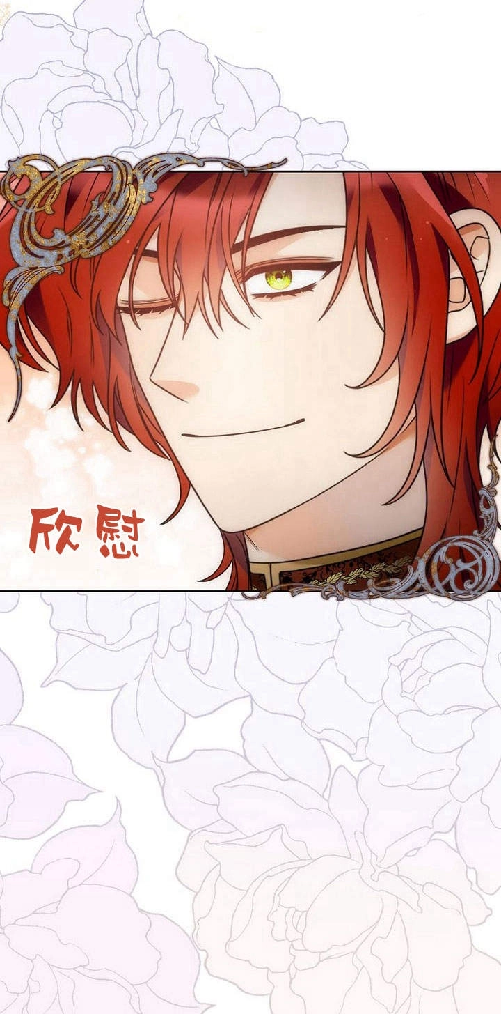 恶女皇后超喜欢我 第41话 第104页