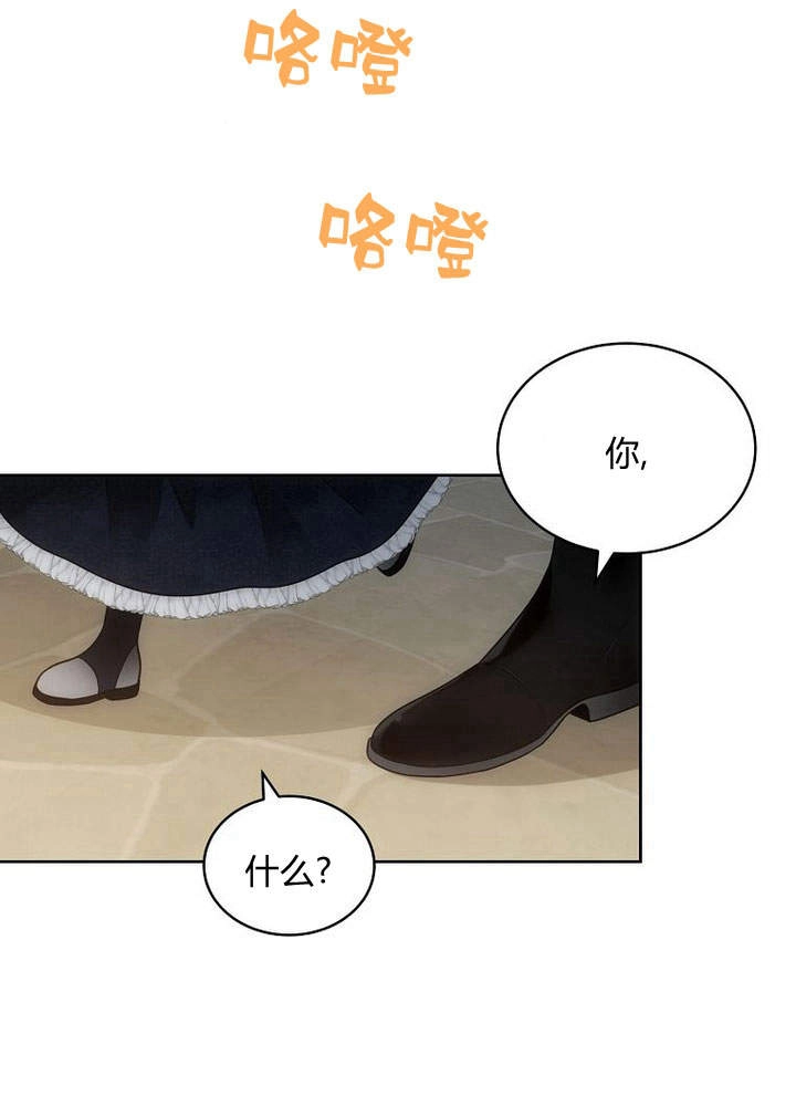 恶女皇后超喜欢我 第41话 第58页
