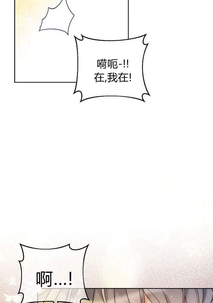 恶女皇后超喜欢我 第41话 第42页