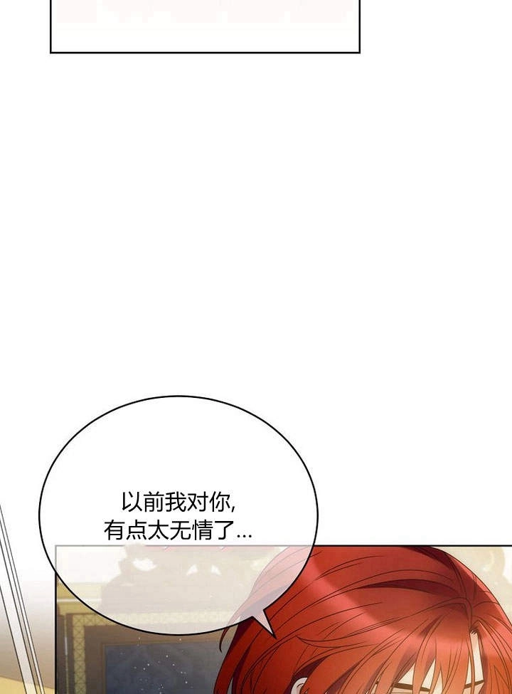 恶女皇后超喜欢我 第41话 第97页