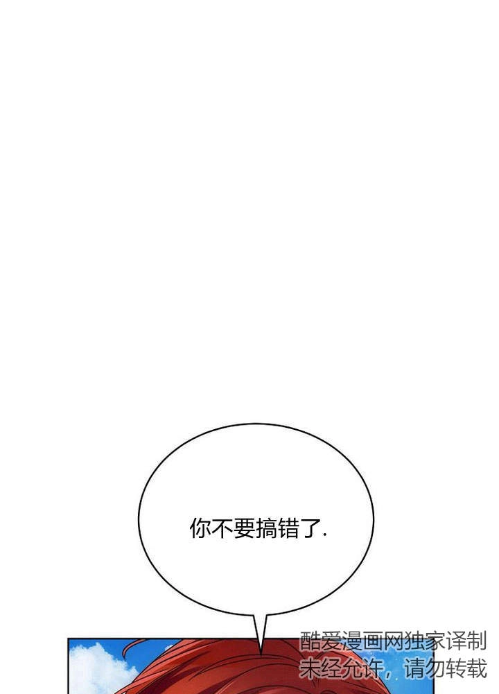 恶女皇后超喜欢我 第41话 第62页