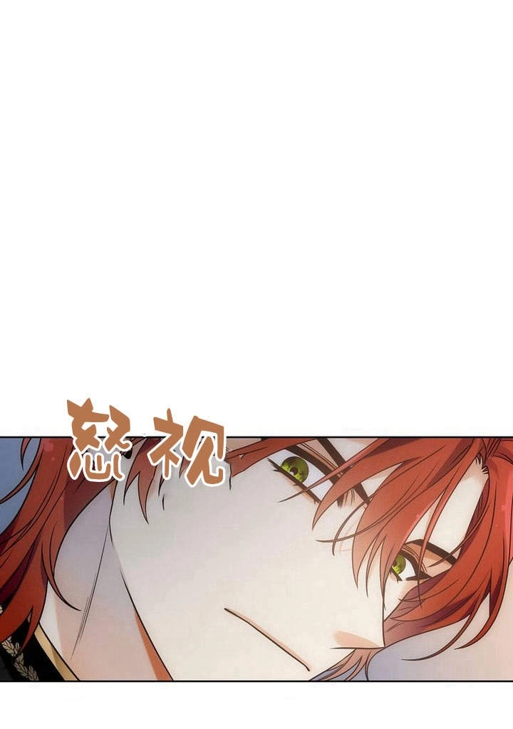 恶女皇后超喜欢我 第41话 第27页