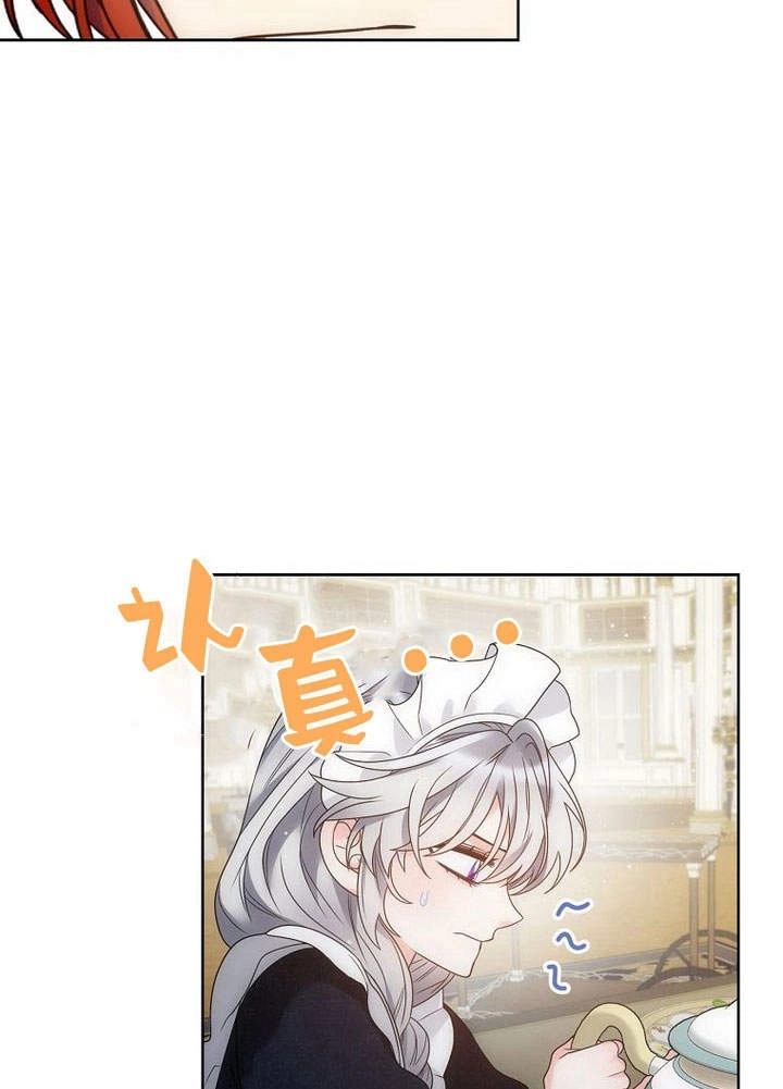 恶女皇后超喜欢我 第41话 第74页