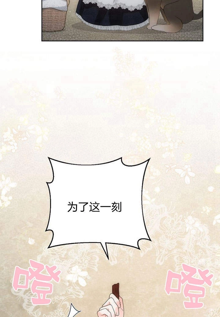 恶女皇后超喜欢我 第41话 第15页