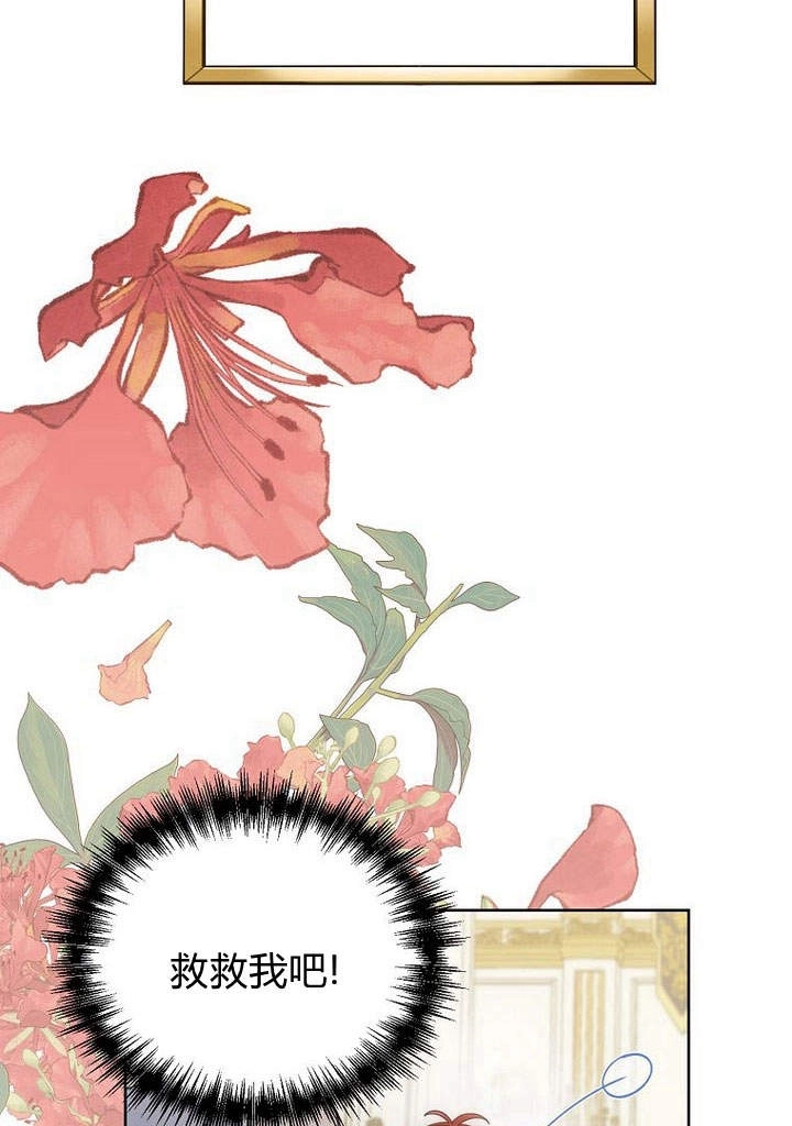 恶女皇后超喜欢我 第41话 第31页