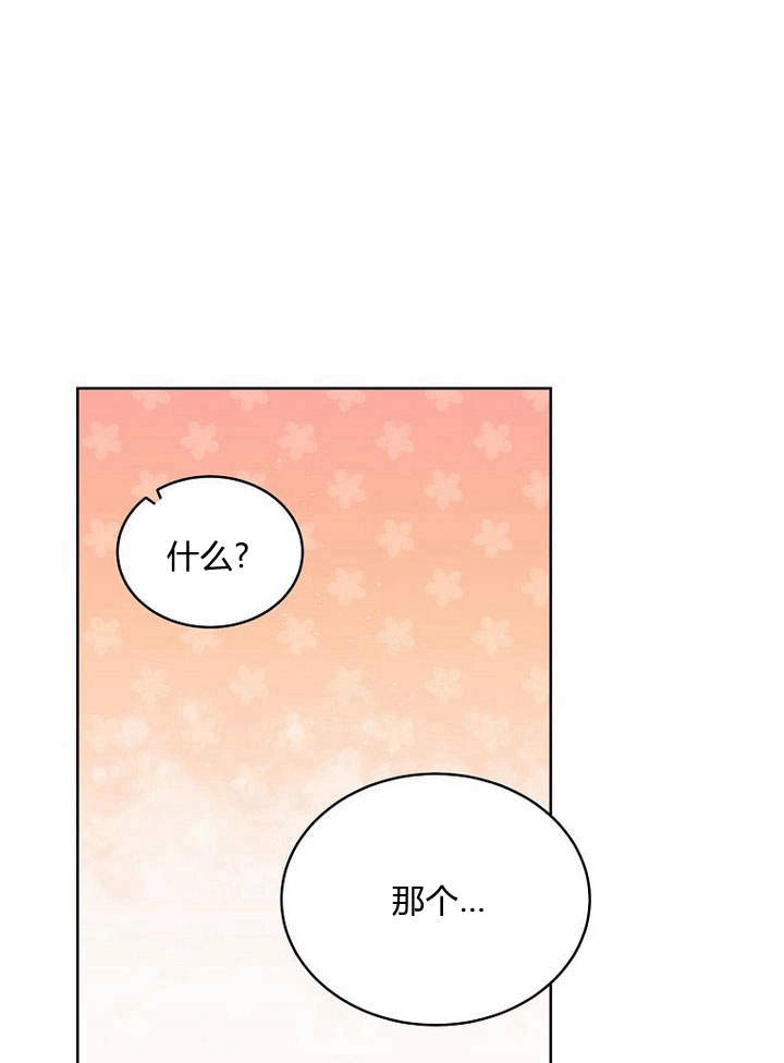 恶女皇后超喜欢我 第41话 第96页