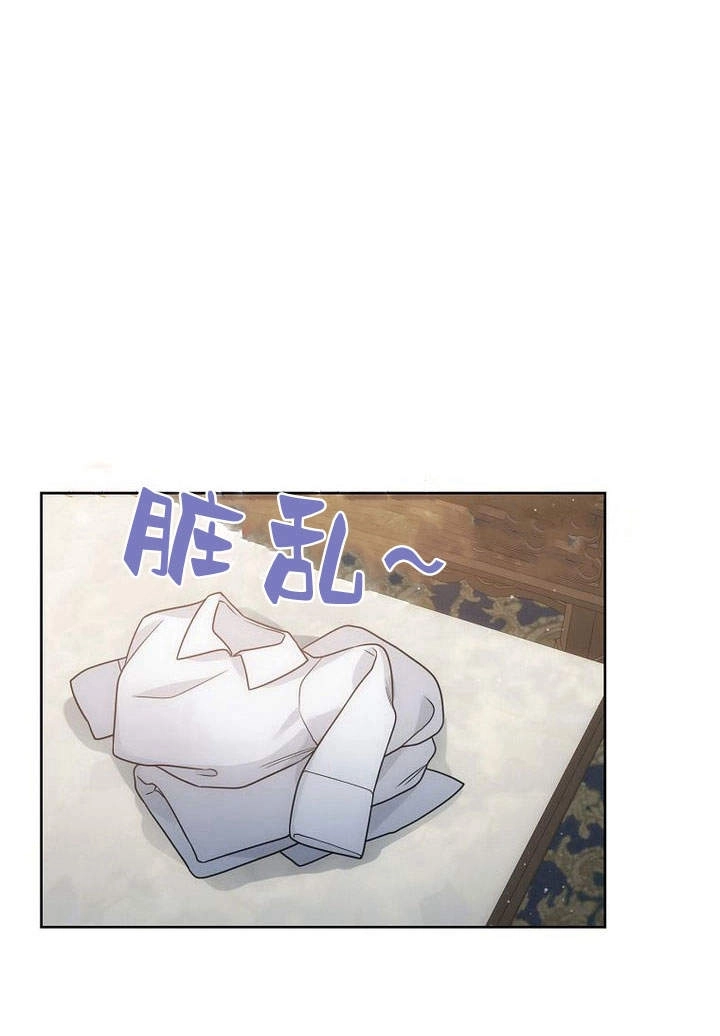 恶女皇后超喜欢我 第41话 第6页