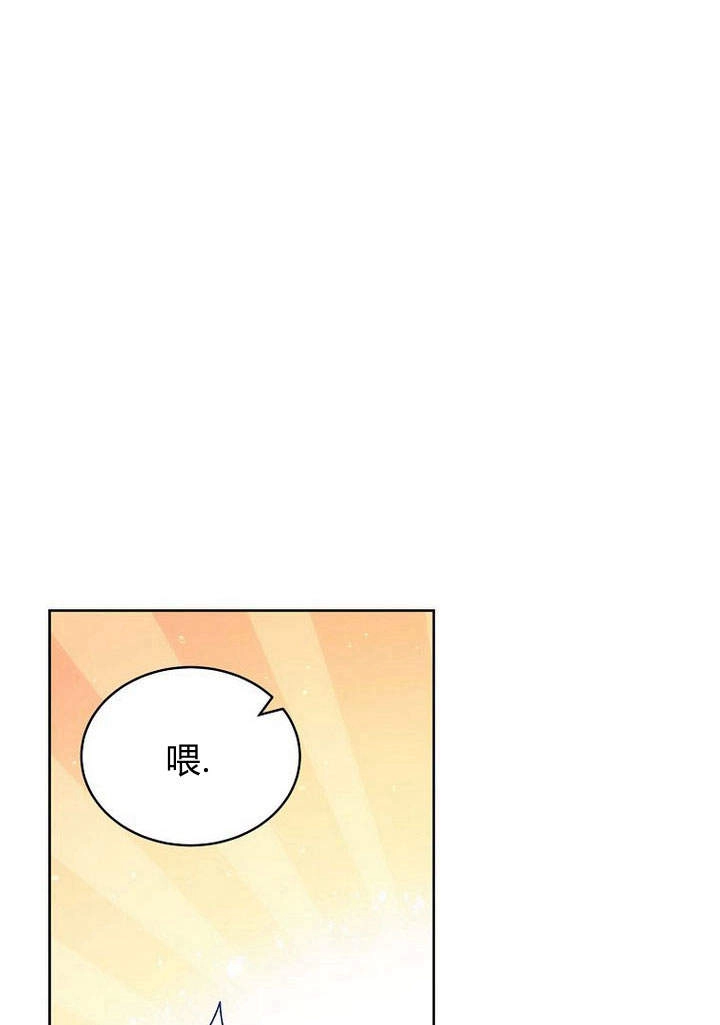 恶女皇后超喜欢我 第41话 第41页